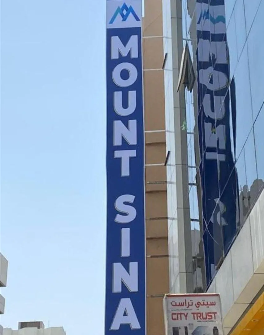 Mount Sina Hotel By Aura Dubai 0*,  United Arab Emirates